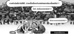 ...แหลเพื่อพี่