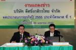 เคลีสซิ่งสินเชื่อกระฉูด 26.8% รับยอดขายรถบูม-เล็งปรับเป้า