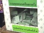 ว่าที่นายกเล็กเตรียมร้องศาลนับคะแนนเลือก ส.ท.นครตรังใหม่