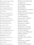 เพลงกับการเมือง