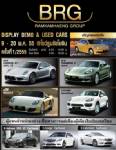 BRG ยกทัพรถหรูราคาเร้าใจ