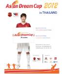 “ตี๋ปาร์ค” พาเพื่อน ฉะ ตำนานแข้งไทย