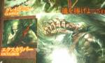 "เคย์อิจิ อินาฟุเนะ" รับงานสร้าง "Soul Sacrifice" บนวีตา