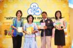 "ไกรฤกษ์ นานา" แนะใช้หนังสือดรุณศึกษาสอนคนไทยสามัคคี