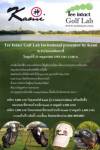 Tee Intact Golf Lab จัดกอล์ฟเชื่อมสัมพันธ์ 25 พ.ค.