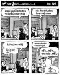 ฟันธงเลยที่หุ้นตกฮวบทุกวันนี้เป็นเพราะกรีซ