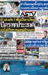ป่วน!นปช.รำลึก2ปีเผาเมือง ปิดราชประสงค์ แฉโลโก้ พท.หนุนหมู่บ้านแดง
