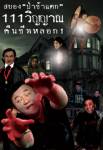 สยอง “ป่าช้าแตก” 111 วิญญาณคืนชีพหลอก!