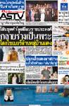 โล้นชุดดำโผล่ม็อบแดง กลายร่างเป็นพระ โซเชียลมีเดียประจานปูเหลว