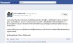 ปลดดีดีบินไทย กระฉ่อนสื่อออนไลน์ ยุค “ปู” คนดีไม่มีที่ยืน-โยง ว.5 โฟร์ซีซั่นส์