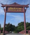 ชวนอิ่มบุญในงาน “พุทธชยันตี 50 ปีเมืองโบราณ”