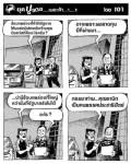 ข้อบกพร่องที่ทำให้รัฐบาลให้บอร์ดบินไทยเลิกจ้างคุณปิยะสวัสดิ์คืออะไรครับ?