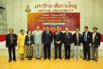 ม.หาดใหญ่จัดประชุมหาดใหญ่วิชาการครั้งที่  3