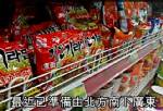 อย.ยันไม่มีบะหมี่กึ่งสำเร็จรูปผสมเนื้อสุนัข