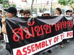 สมัชชาคนจนปิดประตู 5 ทำเนียบฯทวงถามการแก้ปัญหา
