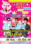 โอเดียนจัดมินิคอนเสิร์ตฉลองครบรอบ 25 ปี 26 พ.ค.นี้