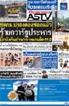 ซัดกม.ปรองดองฟอกแม้ว ร้ายกว่ารัฐประหาร บิ๊กบังคืนอำนาจ-หมกเม็ด112