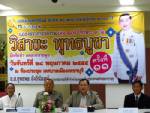 เพชรบุรีเตรียมจัดกิจกรรมเดิน-วิ่งไหว้พระ 9 วัดวิสาขบูชา ครั้งที่ 11