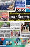 เพื่อไทยจุดไฟสงครามปรองดอง 40ส.ว.จี้ทบทวน พธม.ลั่นไม่ถอนเจอยืดเยื้อ