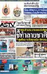พธม.ต้านกม.ปรองดองถึงที่สุด ชี้ทำลายชาติ จี้"ขุนค้อน"ระงับทุกฉบับ-ขัดรธน.