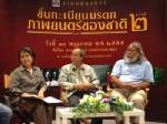 ชวนคนไทยโหวตมรดกภาพยนตร์ของชาติ