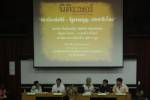 “นิติราษฎร์” แถลงแถ 3 ประเด็น ยกเมฆร่ายหักล้างคำสั่งศาล รธน.
