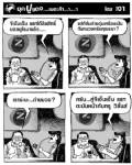 จีเอ็มเอ็ม แซด ถ่ายทอด"มวยยูโร"/ยุคปูแดง...เนอะค้า...า...า