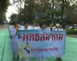 อำนาจเจริญพาครูนั่งสมาธิถวายเป็นพุทธบูชา 2,600 ปีพุทธชยันตี