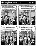 แทนที่จะมัวช่วยคุณทักษิณ...ทำไมท่านนายกฯ ไม่หาทางช่วยชาวบ้านเรื่องของแพงก่อนคะ?