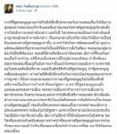 “รสนา” ชี้ อสส.ไม่มีหน้าที่ตัดสินยกกรณี “ตัดตอนฆ่าหมอผัสพร” วอนช่วยหนุนศาล รธน.อย่าปล่อยอันธพาลครองเมือง