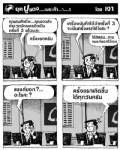 คุณสมศักดิ์คะ...คุณขาดส่งค่างวดบัตรเครดิตเป็นครั้งที่ 3 แล้วนะคะ
