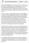 “โอ๊ค” ปรี๊ด “มาร์ค-เทพไท” พาดพิง “พ่อแม้ว” เหน็บวุฒิภาวะต่ำ-ส.ส.น้ำเน่า