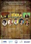 คอนเสิร์ตเพลงแห่งสยาม ครั้งที่ 15 ตอน “80 ปี วงดนตรีแห่งสยาม”