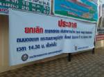 ยกเลิกแล้ววันเวย์เขตเมืองสุราษฏร์ฯ หลังชาวบ้านรุมสวด