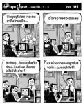 วิกฤตยูโรโซน กระทบมาถึงไทยแล้ว...