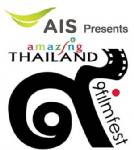 ได้แล้ว 9 หนังสั้น “อะเมซิ่ง ไทยแลนด์ 9 ฟิล์ม เฟสต์”