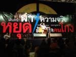 "สุเทพ" เย้ย"แม้ว"ดิ้นหนีโทษประหาร ลั่นไม่เอาตำแหน่งนายกแลกเป็นขี้ข้า
