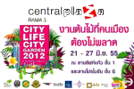 “City Life City Garden 2012” งานต้นไม้ที่คนเมืองต้องไม่พลาด