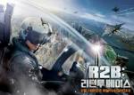 (ตัวอย่าง) ตัวอย่างแรก Soar Into the Sun - Top Gun ฉบับกิมจิของ “เรน”