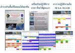 สังคมออนไลน์อ้าง “นาซา” ใช้อู่ตะเภาถึง ต.ค. พบ “เครื่องบินจารกรรม” ส่อสอดแนมจีน