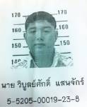 วิบูลย์ศักดิ์ แสนจักร จิ๊กซอว์ตัวอันตราย แก๊งโกงสอบตำรวจ