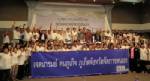 องค์กรภาคประชาชน 21 แห่งประกาศรวมพลจัดการตนเอง