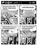 นี่เป็นครั้งแรกที่ไอมาเที่ยวไทยแลนด์...นั่นสุวรรณภูมิแอร์พอร์ต...