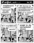 วิกฤติยูโรโซนกระทบไทยยังไงบ้าง?