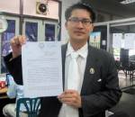 9 องค์กรเอกชนป้องศาล รธน. จี้ ผบ.ตร.เอาผิด “จ่าประสิทธิ์” แจกของลับ