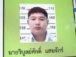 ตร.ไม่ยืนยัน “วิบูลย์ศักดิ์” ผู้ต้องหาโกงข้อสอบถูกฆ่ายัดถัง