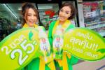 สดชื่น กับ “โออิชิ กรีนที” แลกซื้อสุดคุ้ม 2 ขวด 25 บาท ที่ 7-11 วันนี้ - 25 ก.ค. นี้ เท่านั้น