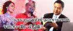 รวยเงียบ “สุรนันทน์ เวชชาชีวะ” 1 ปีหลังพ้นตำแหน่งยุคแม้ว 2 เงินงอกกว่า 7 ล้าน