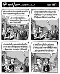 ยูโรโซนเป็นไงบ้างแล้วครับรองโต้ง หลังล่าสุดสเปนถูกหั่นเครดิต?