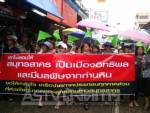 ตุลาการเสนอศาลปกครองยกคำร้องคดีถ่านหินสมุทรสาคร หลังโจทก์ถอนฟ้อง